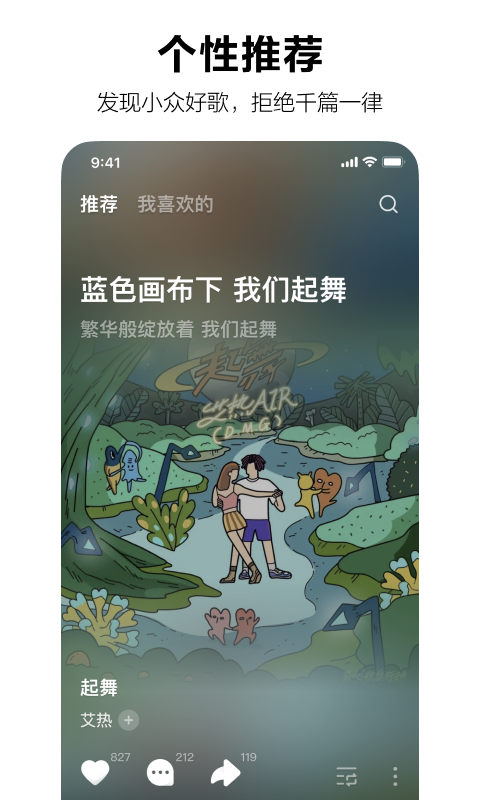 汽水音乐免费版截图2