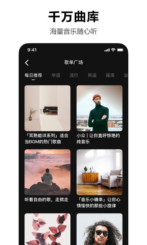 汽水音乐免费版截图4