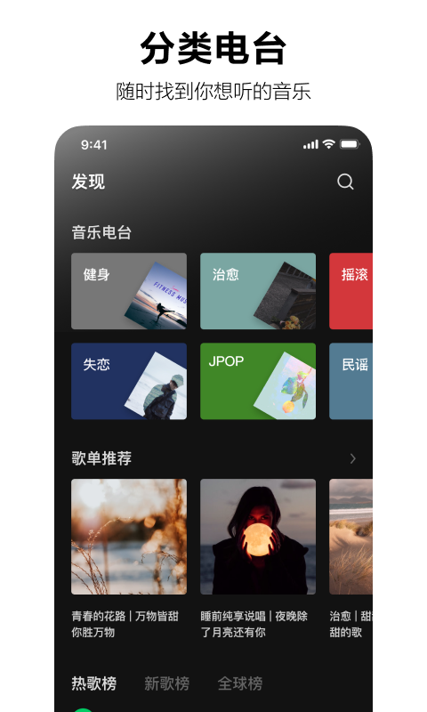 汽水音乐免费版截图3