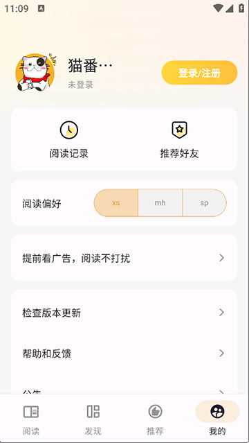 猫番阅读韩漫版免费截图1