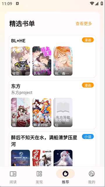 猫番阅读韩漫版免费截图3