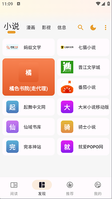 猫番阅读韩漫版免费截图2