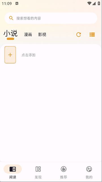 猫番阅读韩漫版免费截图4