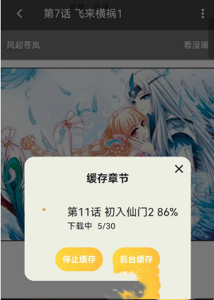 猫番阅读韩漫版免费