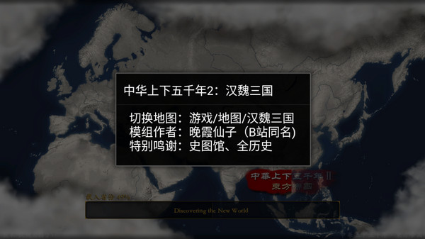 中华上下五千年2汉魏三国截图1