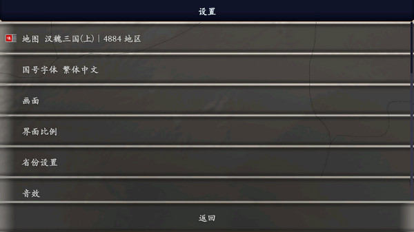 中华上下五千年2汉魏三国截图3