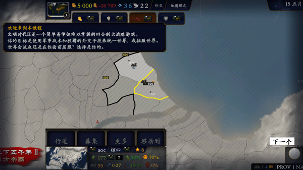 中华上下五千年2汉魏三国截图4
