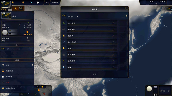 中华上下五千年2上古先秦截图5