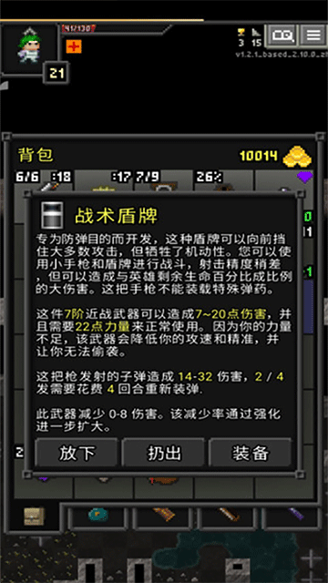 枪火地牢截图5