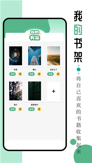 9x阅读器旧版本截图2