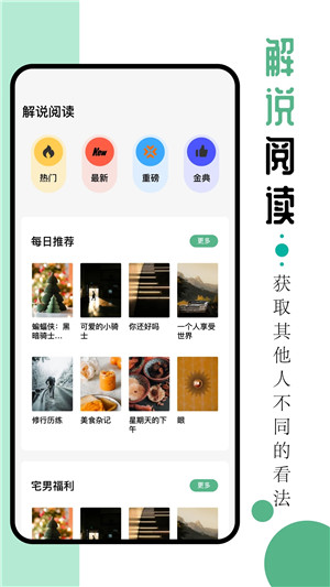 9x阅读器旧版本截图3