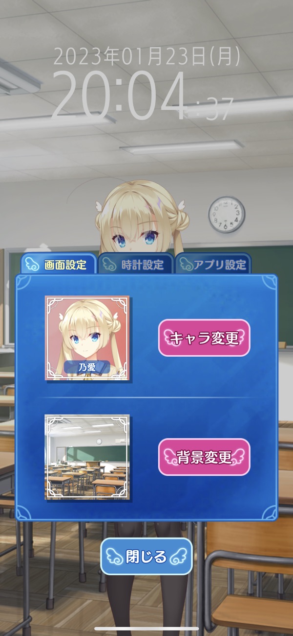 天使纷扰截图3