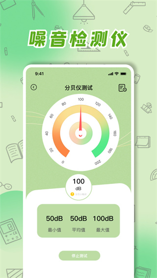 厘米尺截图1