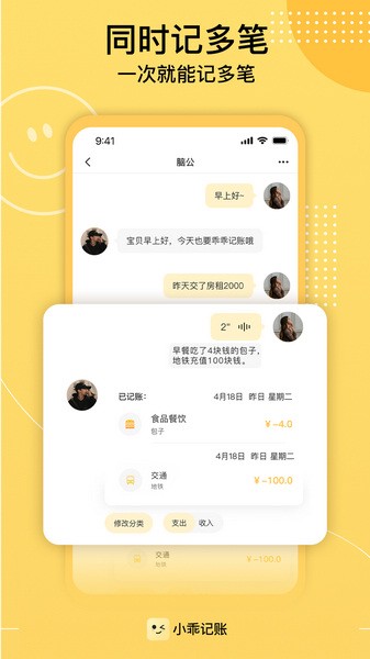 小乖记账免费版app截图2