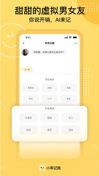 小乖记账免费版app截图3