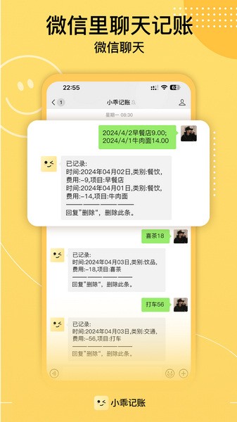 小乖记账免费版app截图4