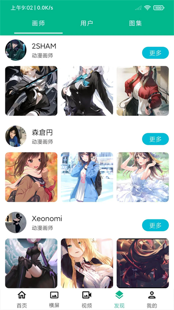 心悦壁纸截图3