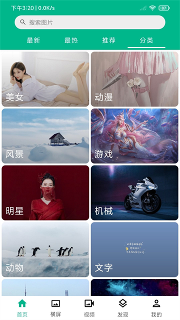 心悦壁纸截图2