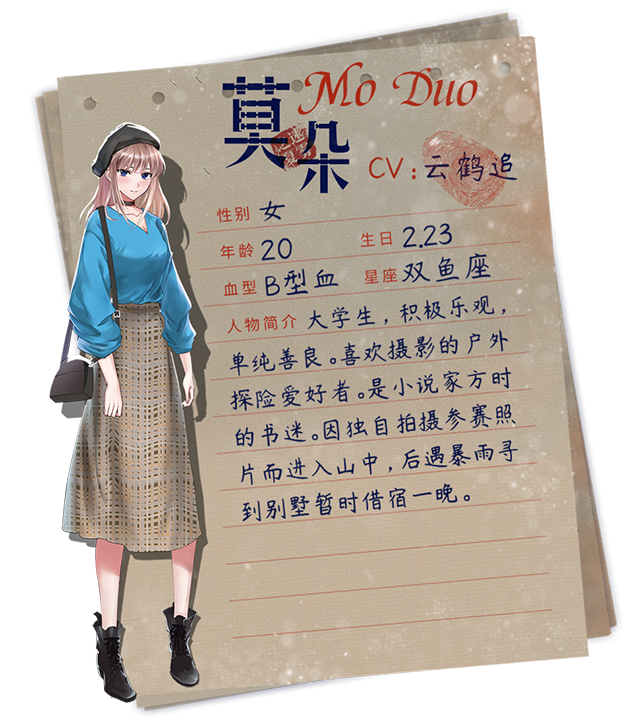 迷雾之夏