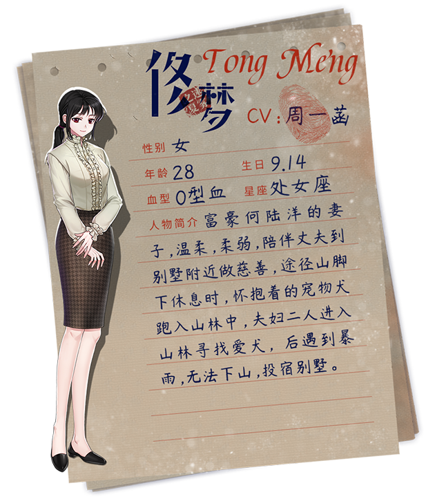 迷雾之夏