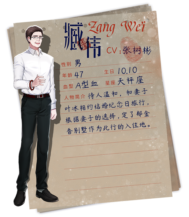 迷雾之夏