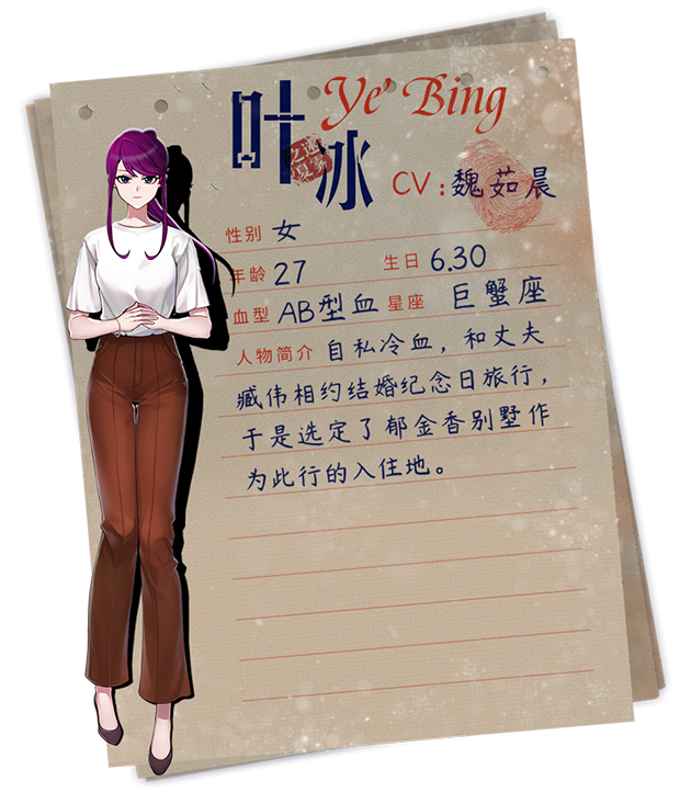 迷雾之夏