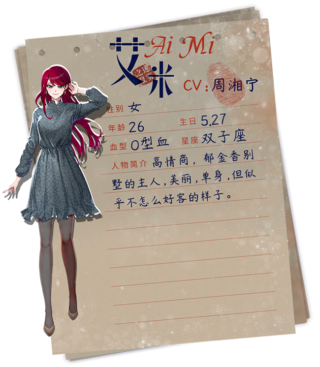 迷雾之夏