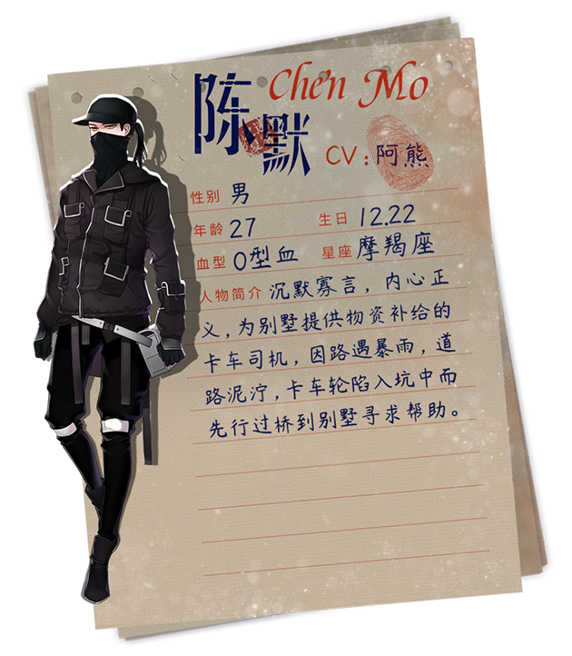 迷雾之夏