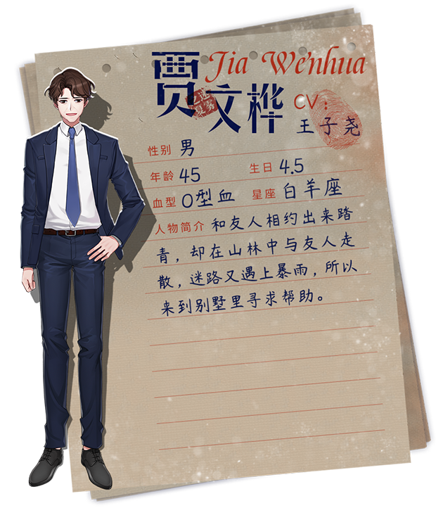 迷雾之夏