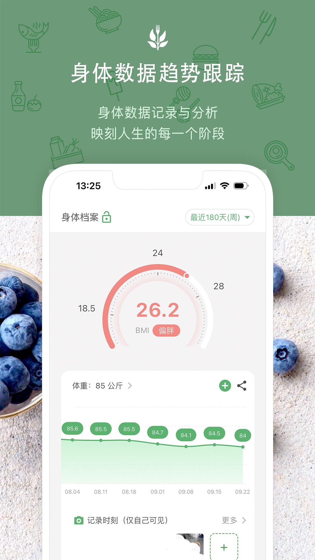 食卡卡截图1