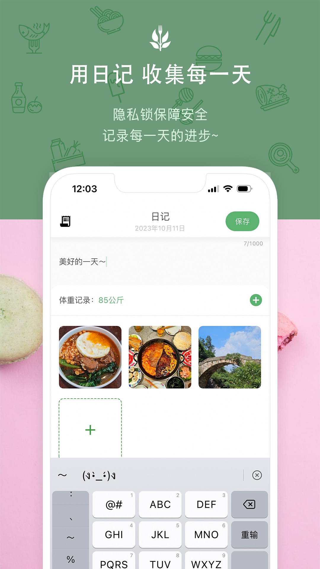 食卡卡截图4