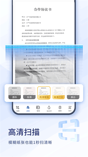 扫描大师截图2