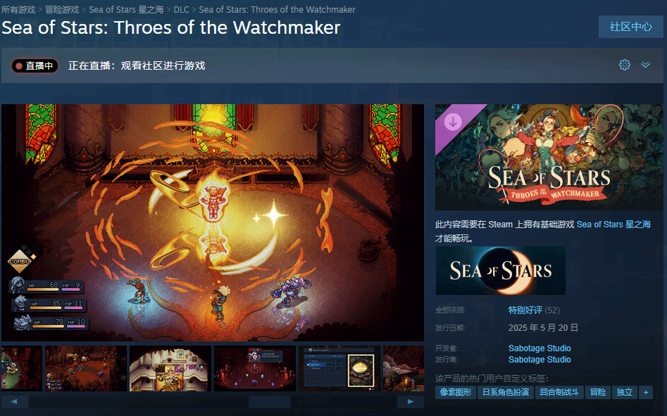 《星之海》免费DLC特别好评！当前好评率为100%