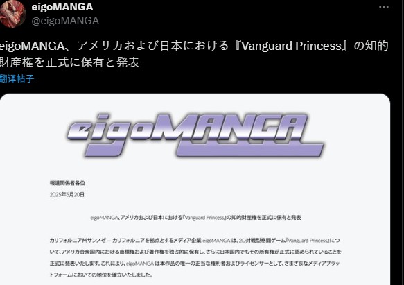 《先锋公主》游戏原作者失踪 发行商宣布获得版权引争议