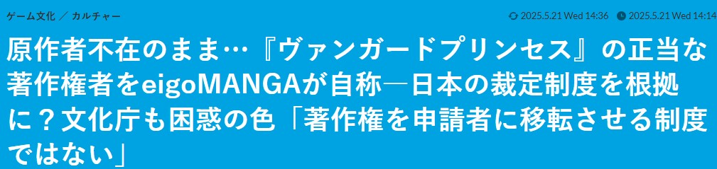《先锋公主》游戏原作者失踪 发行商宣布获得版权引争议