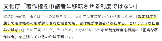 《先锋公主》游戏原作者失踪 发行商宣布获得版权引争议