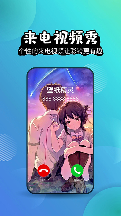 壁纸精灵截图4
