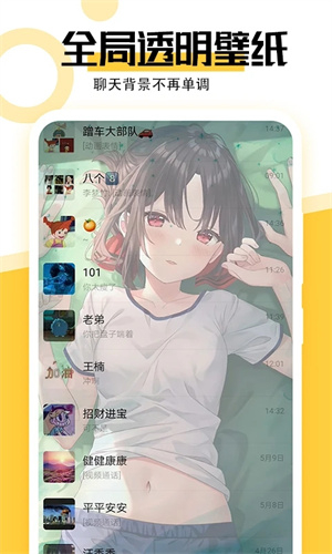 热聊键盘