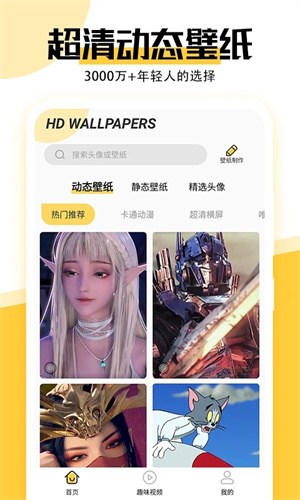 热聊键盘