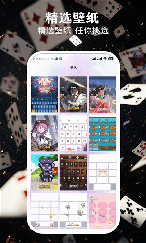 热聊键盘截图1