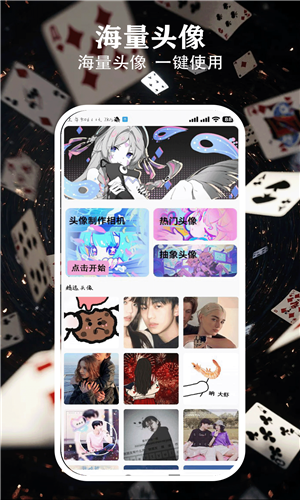 热聊键盘截图3