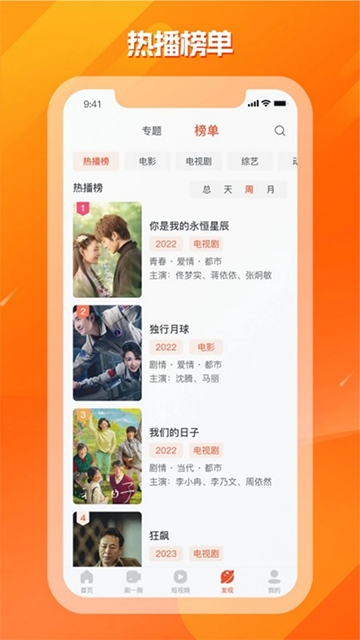 剧多多截图3