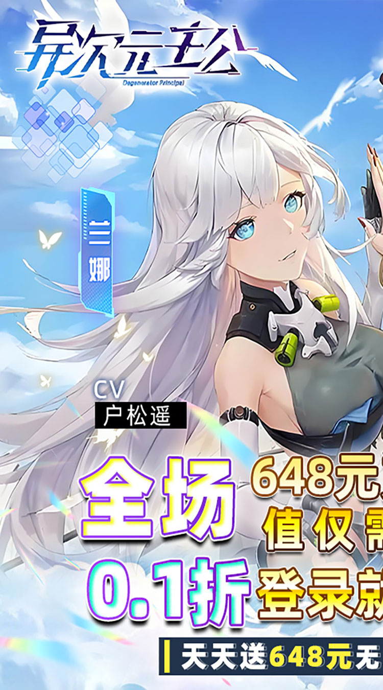 异次元主公0.1折免费版截图1
