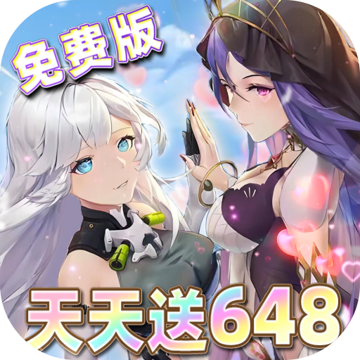 异次元主公0.1折免费版