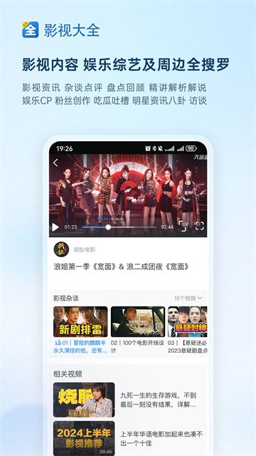 影视大全纯净版截图1