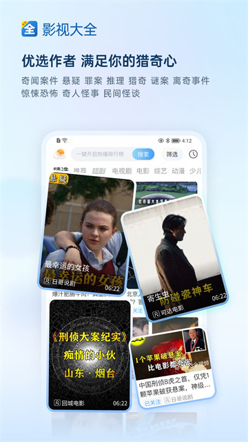 影视大全纯净版截图2