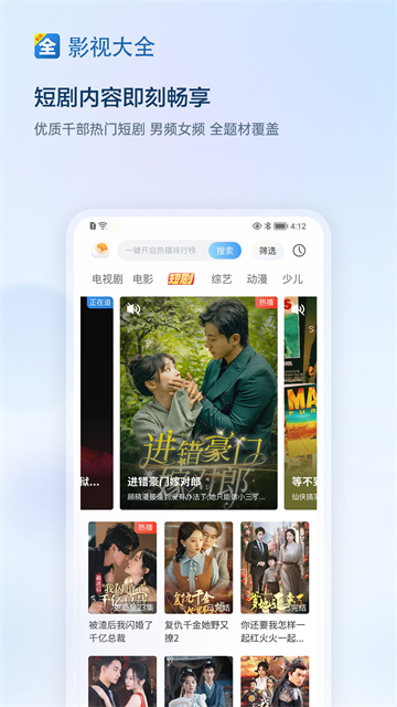 影视大全纯净版截图4