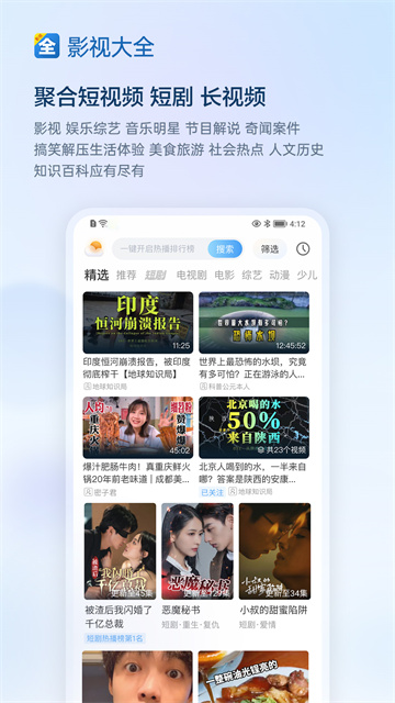 影视大全纯净版截图3