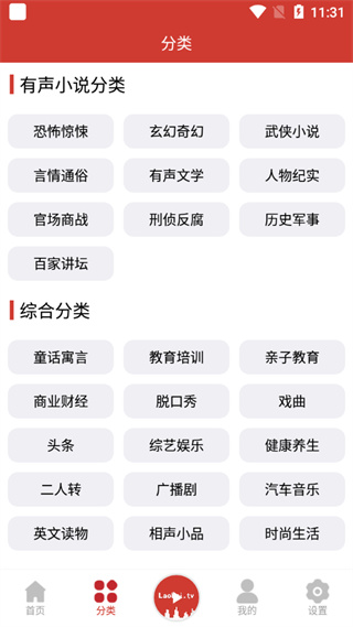 老白故事app官方最新版截图1