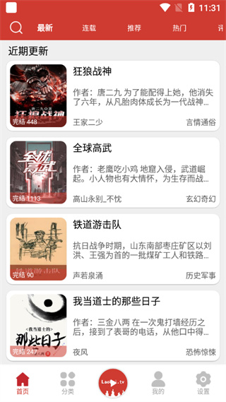 老白故事app官方最新版截图3